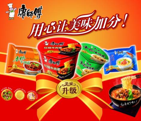 吃的方便面第一名竟是麻将胡了模拟器盘点好(图3) 吃的方便面第一名竟是麻将胡了模拟器盘点好(图3)