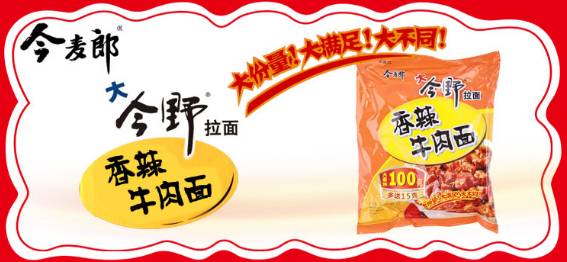 吃的方便面第一名竟是麻将胡了模拟器盘点好(图13) 吃的方便面第一名竟是麻将胡了模拟器盘点好(图13)