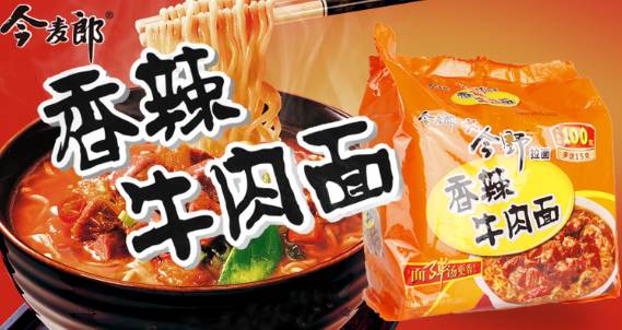 吃的方便面第一名竟是麻将胡了模拟器盘点好(图16) 吃的方便面第一名竟是麻将胡了模拟器盘点好(图16)