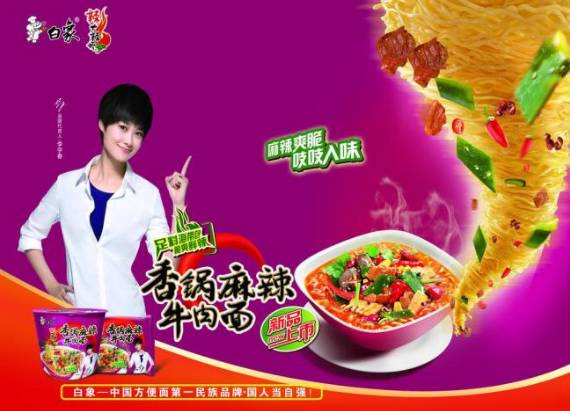 吃的方便面第一名竟是麻将胡了模拟器盘点好(图21) 吃的方便面第一名竟是麻将胡了模拟器盘点好(图21)