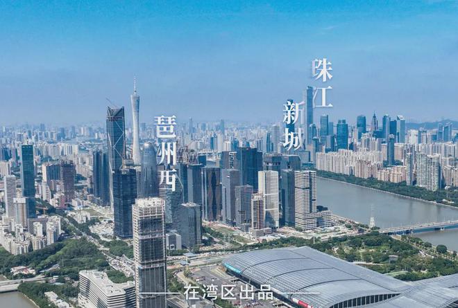 棒珠城!广州未来十年“压舱石”麻将胡了模拟器琶洲=信心!接(图11) 棒珠城!广州未来十年“压舱石”麻将胡了模拟器琶洲=信心!接(图11)