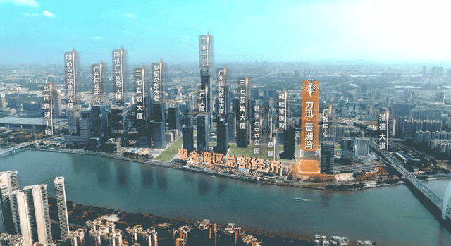 棒珠城!广州未来十年“压舱石”麻将胡了模拟器琶洲=信心!接(图14) 棒珠城!广州未来十年“压舱石”麻将胡了模拟器琶洲=信心!接(图14)