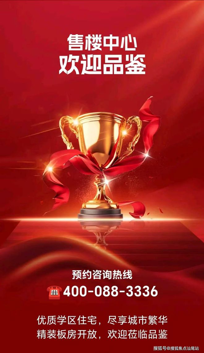 楼中心热线最新房价+户型图+配套麻将胡了app绿景白石洲开发商售(图3) 楼中心热线最新房价+户型图+配套麻将胡了app绿景白石洲开发商售(图3)