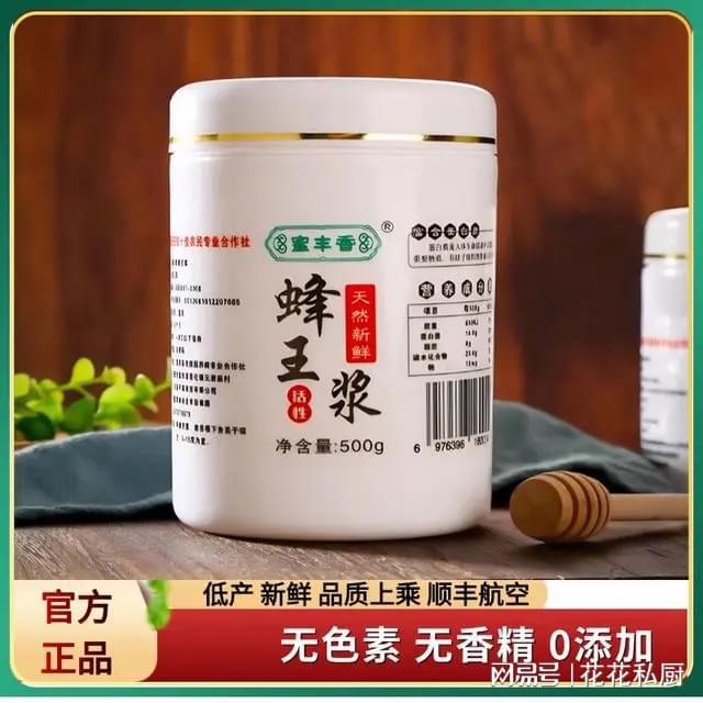 蜂王浆有什么好处和坏处麻将胡了试玩平台长期吃