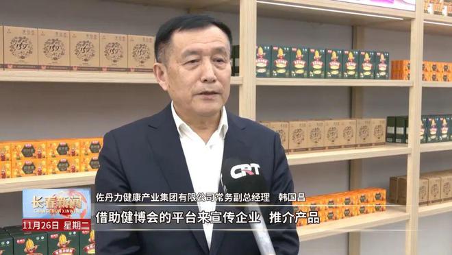 会】以杂粮为“媒” 引领健康膳食新风尚PG麻将胡了模拟器【2024长春健博