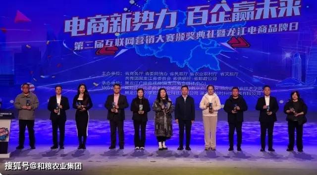 张芳杂粮粥荣登龙江电商好物榜!麻将胡了闪耀黑龙江电商盛事(图4)