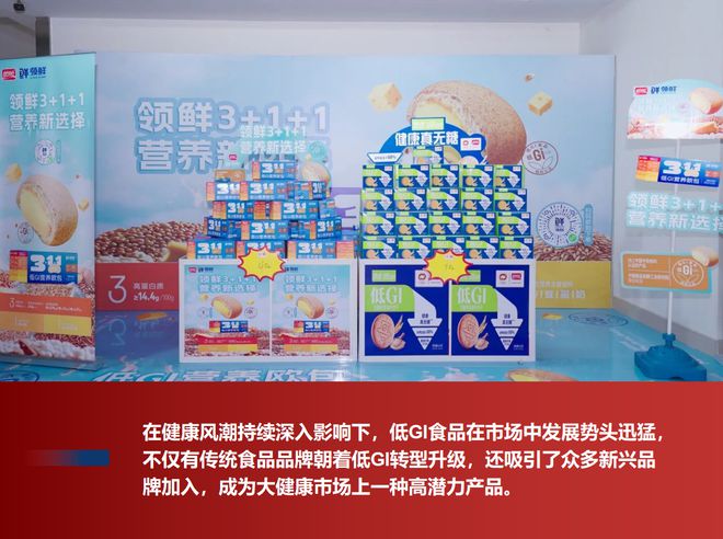 位 “低GI食品弄潮儿”PG麻将胡了2试玩看这