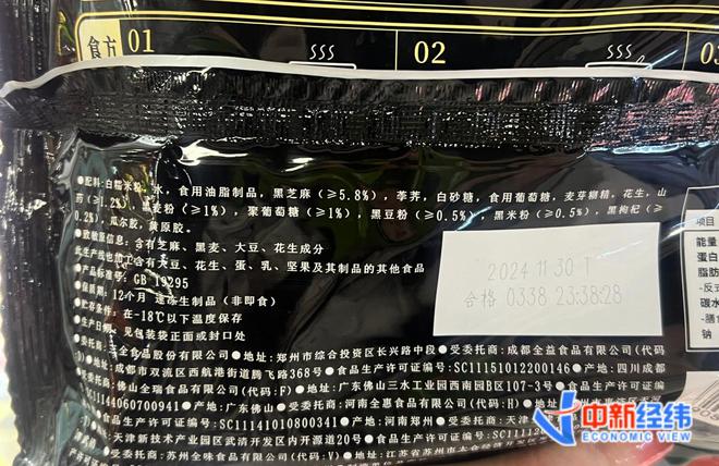 药风”有品牌卖了上百万医生提醒……麻将胡了2试玩模拟器汤圆刮起“中(图1)