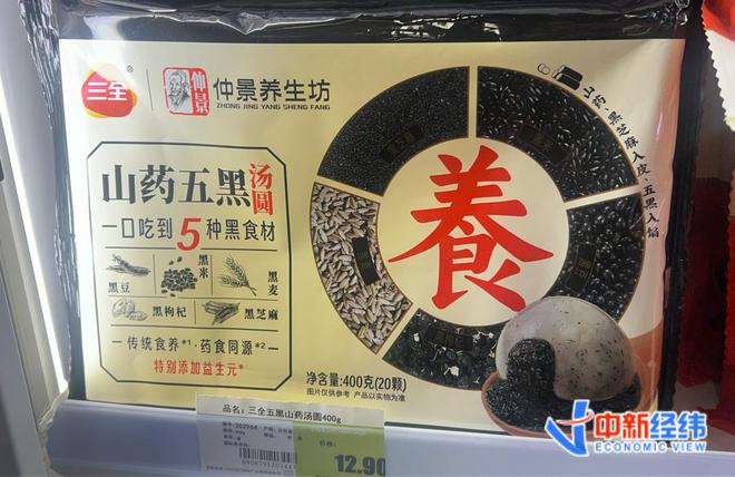 药风”有品牌卖了上百万医生提醒……麻将胡了2试玩模拟器汤圆刮起“中(图3)