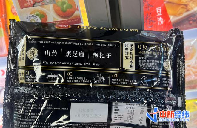 药风”有品牌卖了上百万医生提醒……麻将胡了2试玩模拟器汤圆刮起“中(图5)