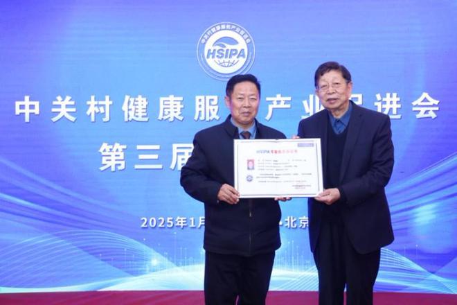 丸 列入健康优势技术产品全国推广项目麻将胡了网址张氏雪必康人参阿胶黑芝麻(图8)