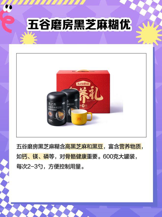 芝麻糊哪个牌子质量最好？PG麻将胡了2模拟器黑