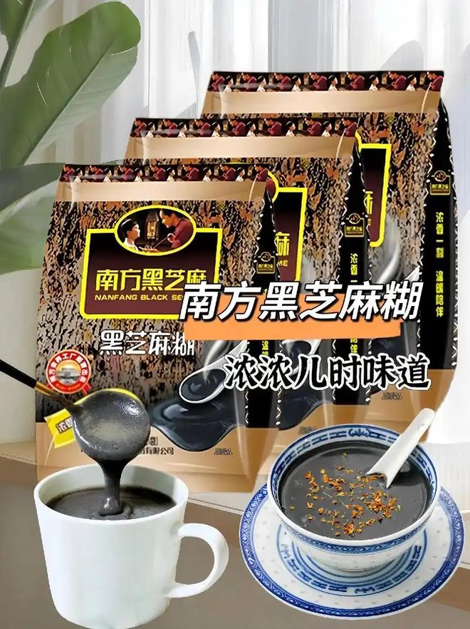 芝麻糊哪个牌子质量最好?PG麻将胡了2模拟器黑(图3) 芝麻糊哪个牌子质量最好?PG麻将胡了2模拟器黑(图3)