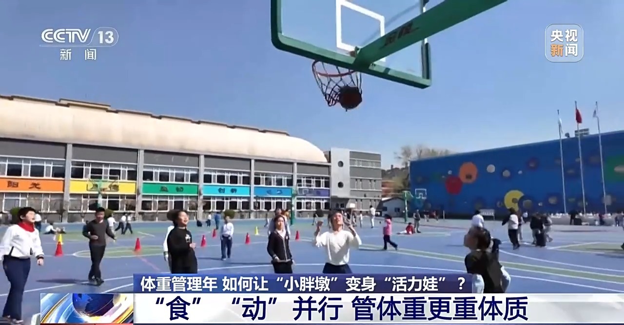 ” 各地中小学解锁定制版“活力养成手册”PG麻将胡了免费模拟器为小胖墩“开处方(图2)