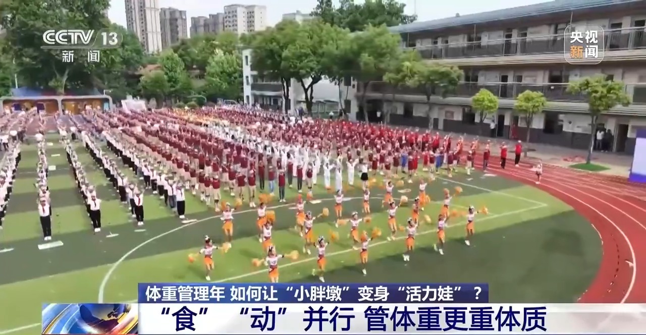 ” 各地中小学解锁定制版“活力养成手册”PG麻将胡了免费模拟器为小胖墩“开处方(图5)