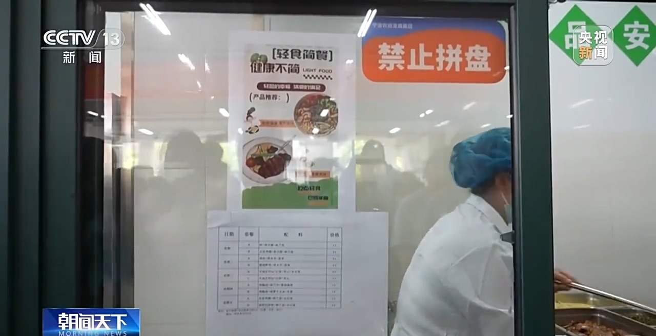 ” 各地中小学解锁定制版“活力养成手册”PG麻将胡了免费模拟器为小胖墩“开处方(图4)