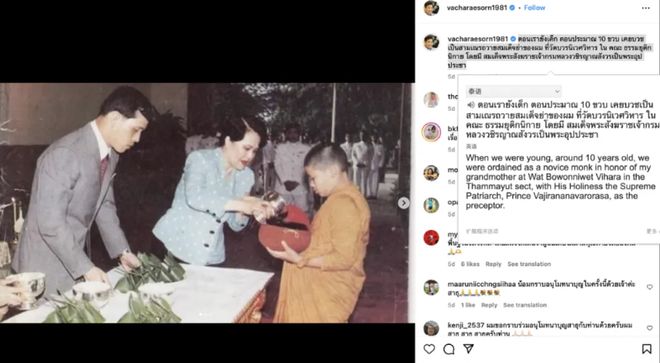 3次高调剃度、穿皇家僧袍、P父王合照麻将胡了泰国二王子与90后新王妃争宠(图3)