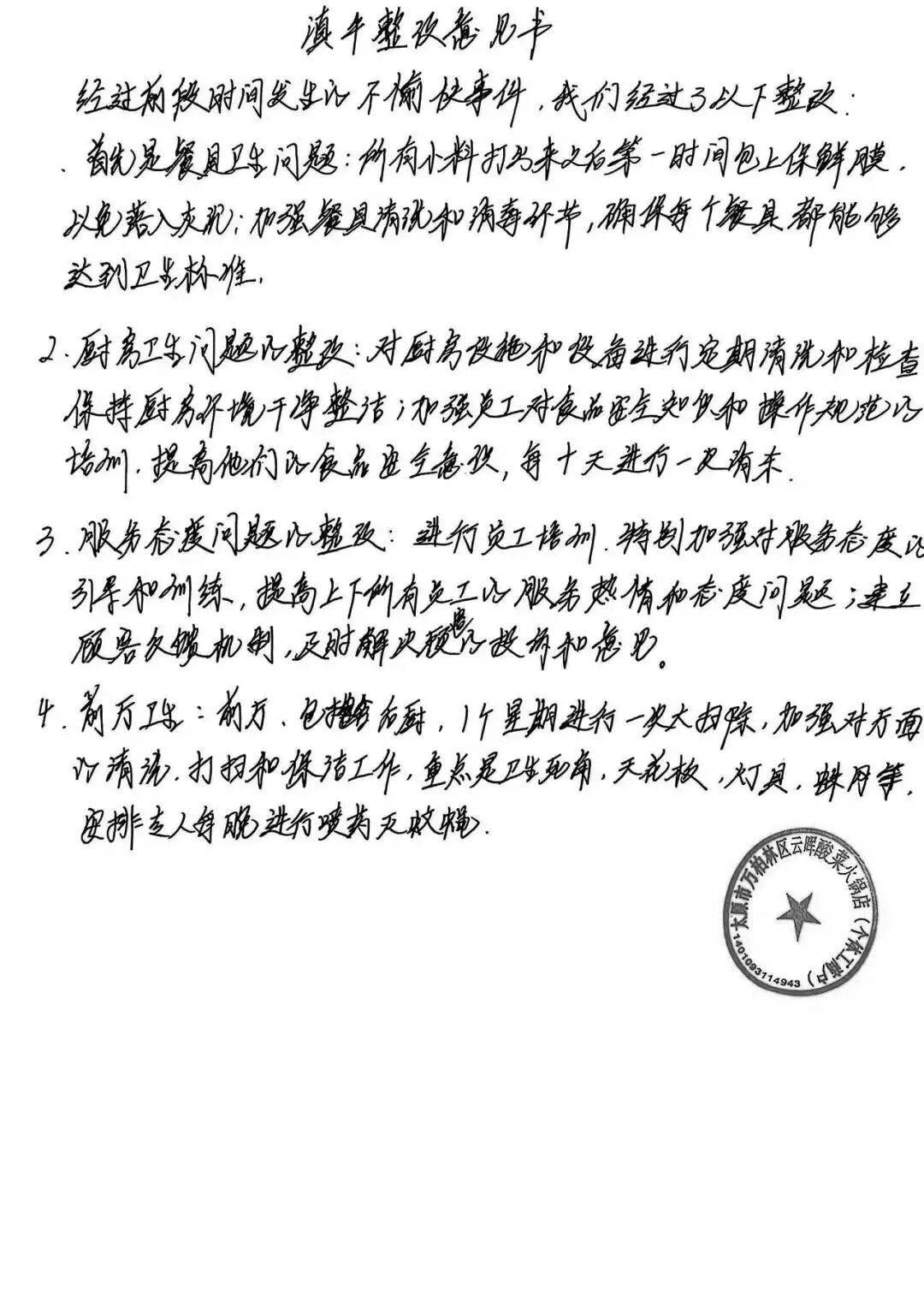 西广播电视报》2025年第46期PG电子麻将胡了2电子版 《山(图7)