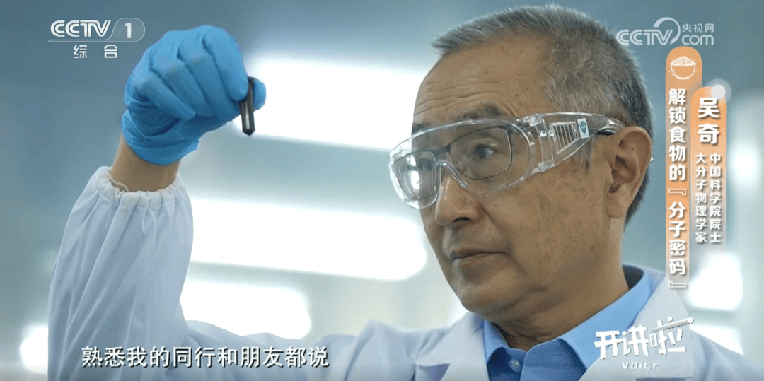 士解锁食物密码用科研守护粮食安全PG麻将胡了央视开讲！深大吴奇院(图4)